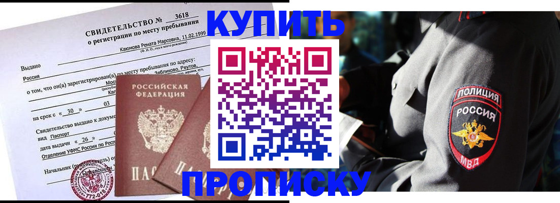 пропишу в квартире в Чкаловске
