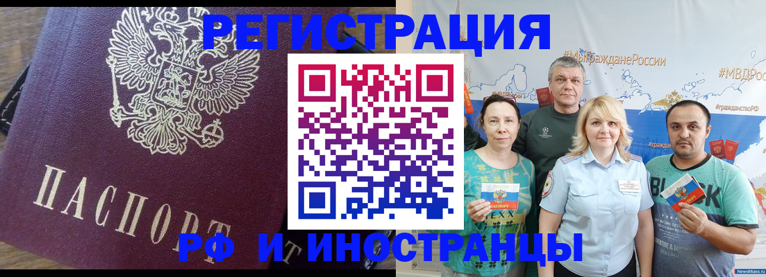 временная регистрация в квартире в Чкаловске