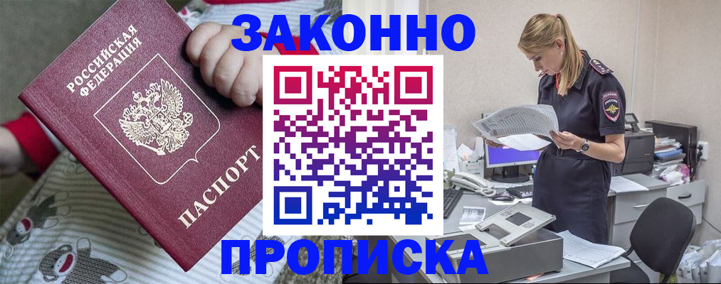 временная регистрация поиск в Чкаловске